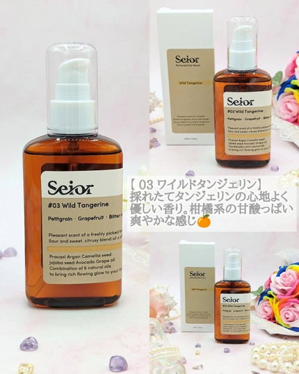 ヘアセラム/seior/ヘアオイルを使ったクチコミ(6枚目)