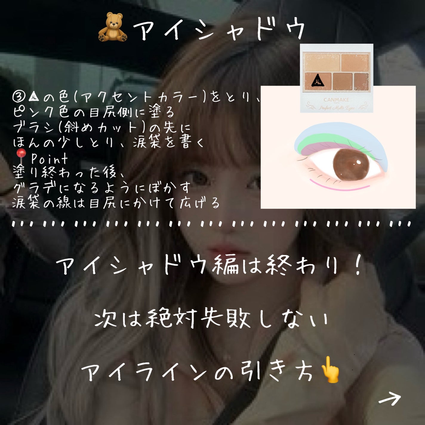 パーフェクトマルチアイズ/キャンメイク/アイシャドウパレットを使ったクチコミ(6枚目)