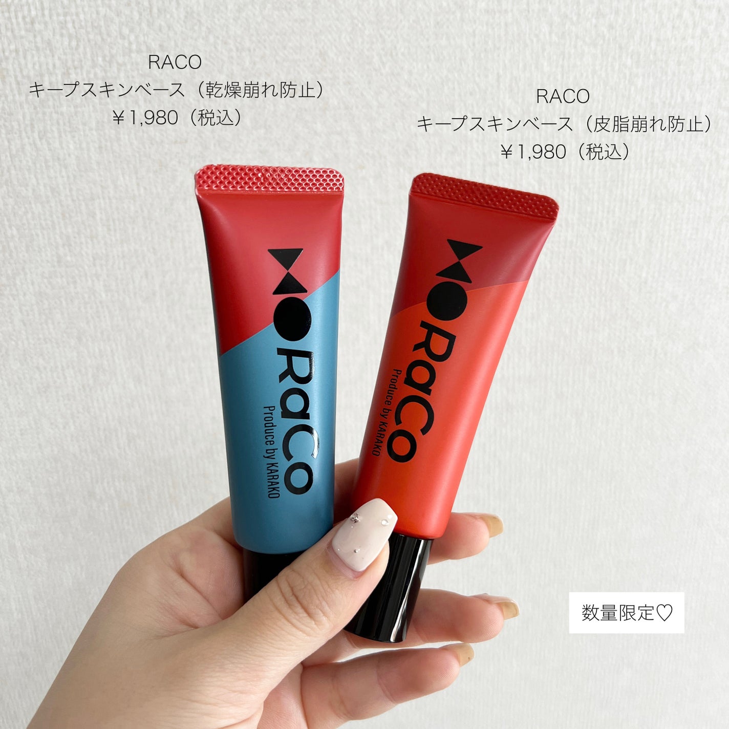 キープスキンベース(乾燥崩れ防止)/RACO /化粧下地を使ったクチコミ(2枚目)