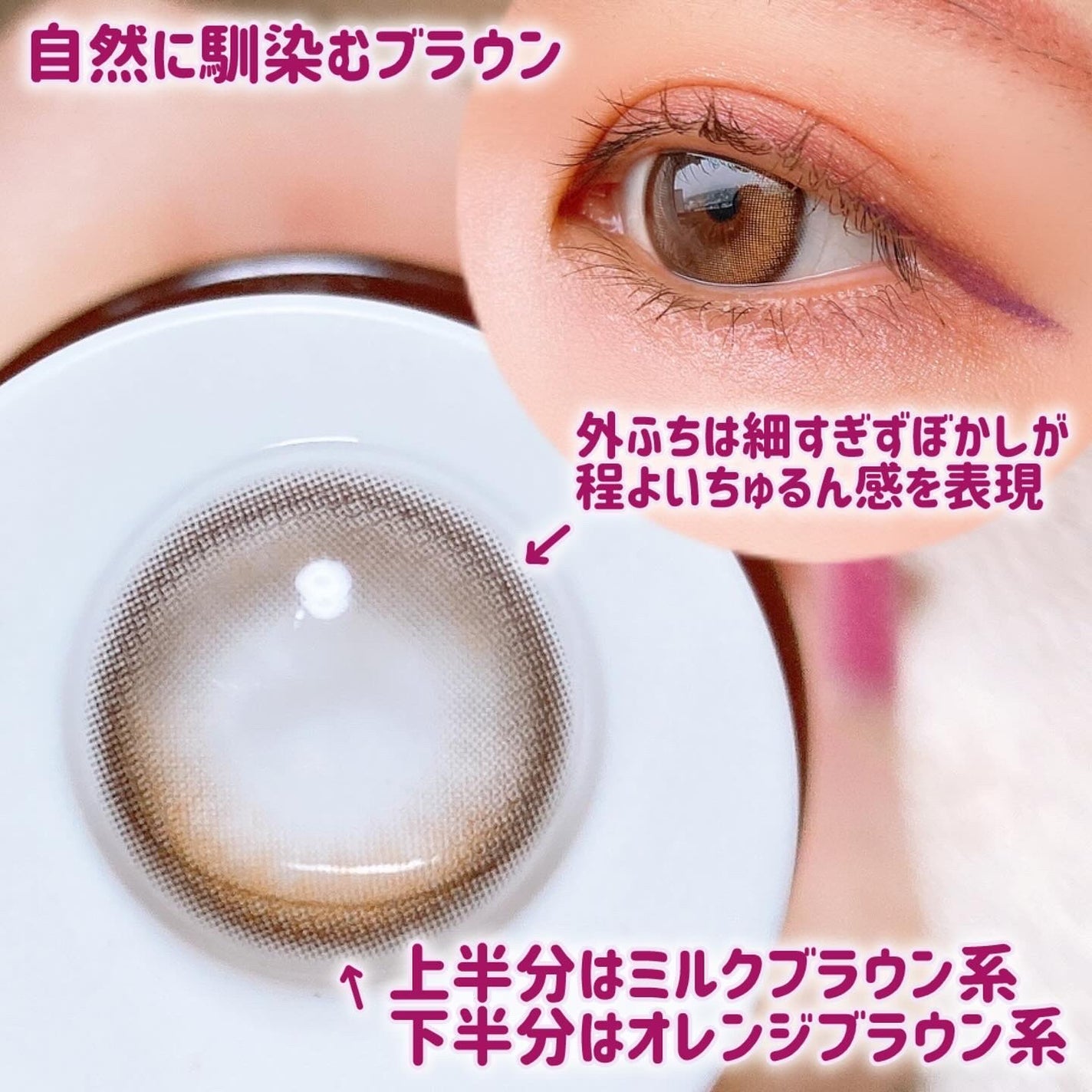 ViVi Ring 1day/OLENS/ワンデー(1DAY)カラコンを使ったクチコミ(3枚目)