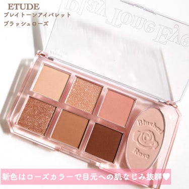 プレイトーンアイパレット/ETUDE/アイシャドウパレットを使ったクチコミ（3枚目）