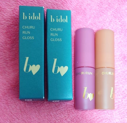 ちゅるるんグロス/b idol/リップグロスを使ったクチコミ(1枚目)