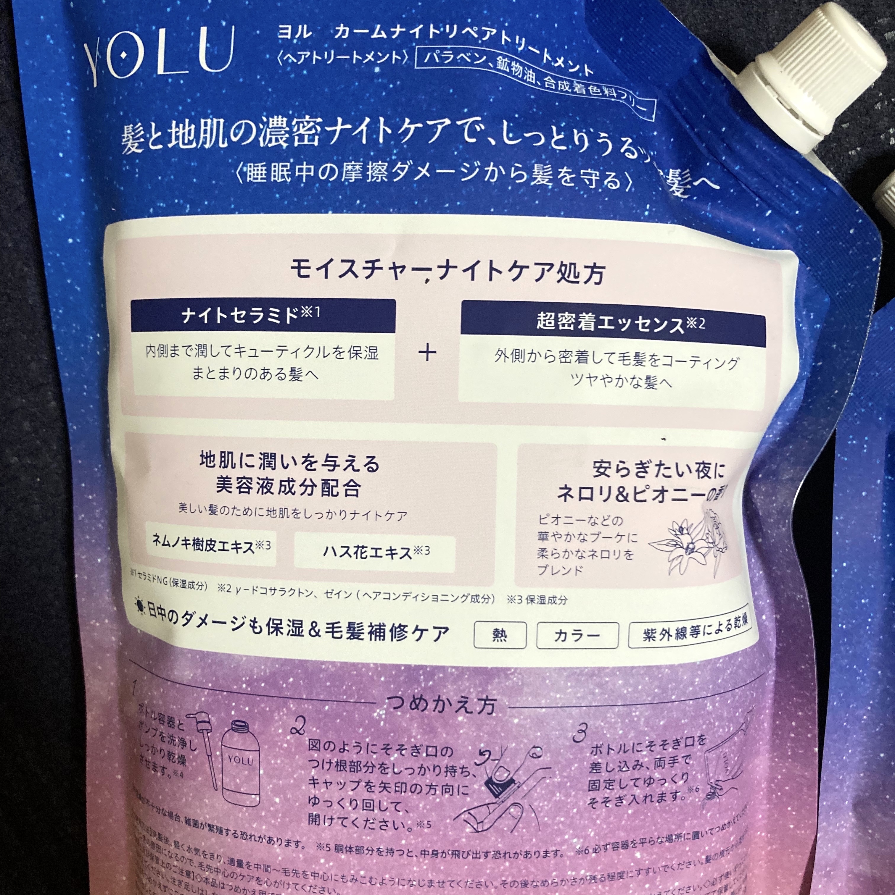 カームナイトリペアシャンプー／トリートメント 詰替えシャンプー/YOLU/市販シャンプーを使ったクチコミ（2枚目）