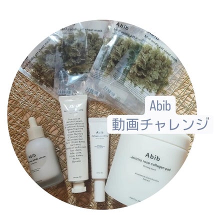 弱酸性PHシートマスク 復活草フィット/Abib /シートマスク・パックを使ったクチコミ(1枚目)