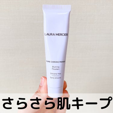 ピュア キャンバス プライマー ブラーリング 25ml(トラベルサイズ)/ローラ メルシエ/化粧下地を使ったクチコミ（1枚目）