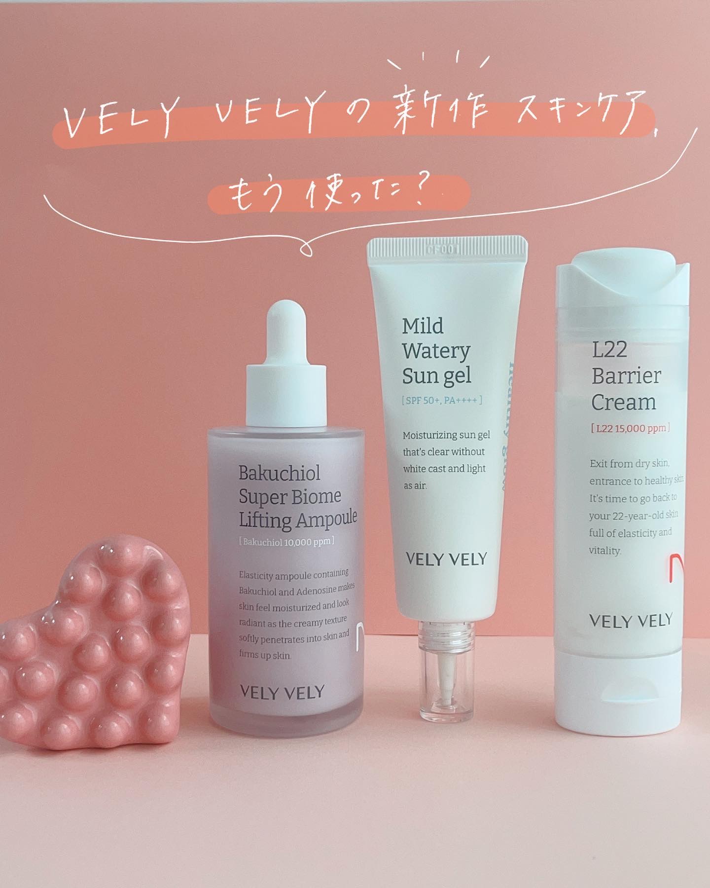 VELY VELY カッサマッサージャーのクチコミ「\ブリーブリー新作スキンケアのご紹介/
---------------------------.....」（2枚目）