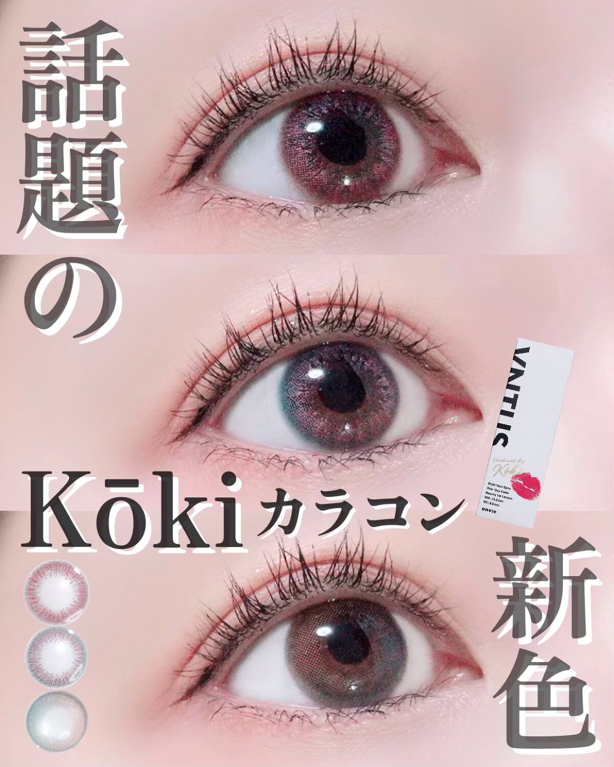 VNTUS 1day/VNTUS/ワンデー（１DAY）カラコンを使ったクチコミ（1枚目）