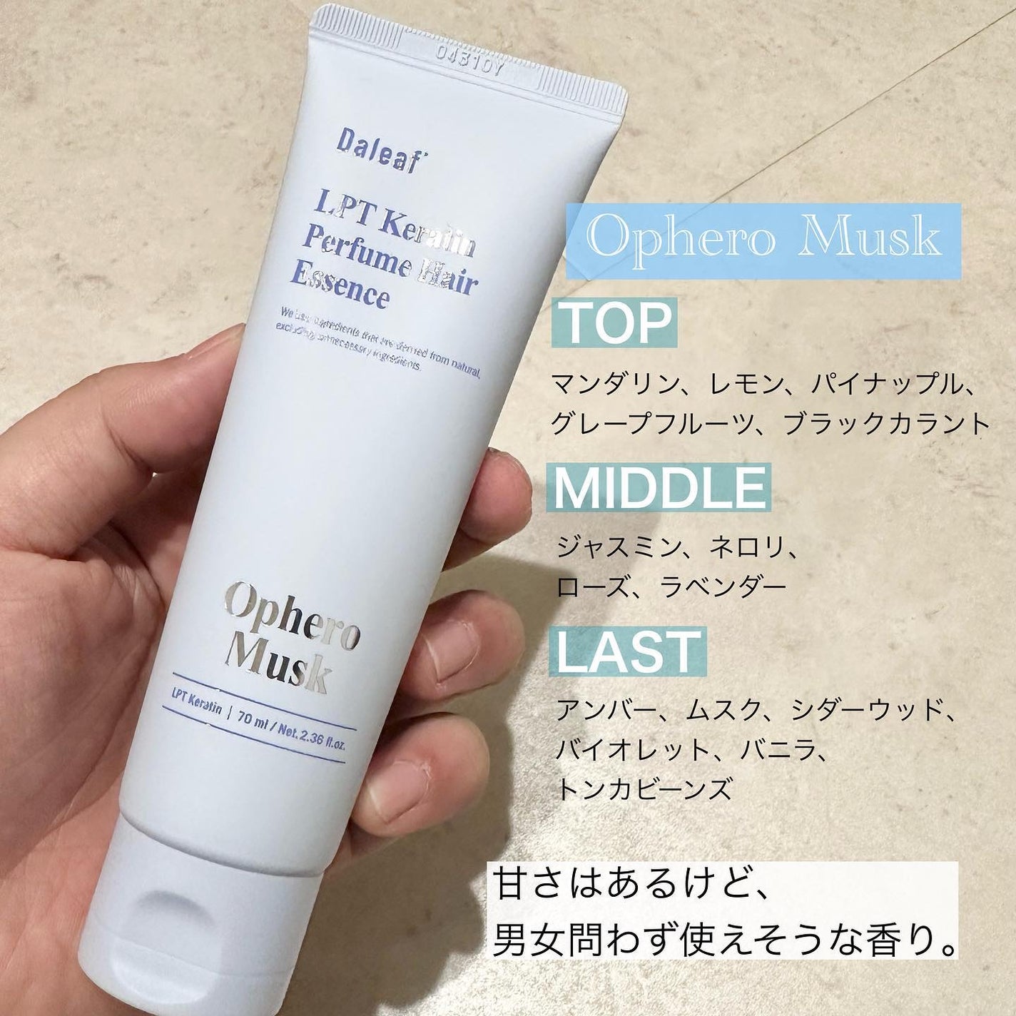 LPT Keratin パフュームヘアエッセンス Blooming Rose/Daleaf/ヘアミルクを使ったクチコミ(4枚目)