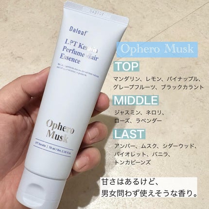 LPT Keratin パフュームヘアエッセンス Blooming Rose/Daleaf/ヘアミルクを使ったクチコミ(4枚目)