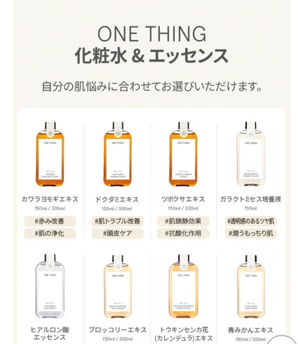 ドクダミ化粧水/ONE THING/化粧水を使ったクチコミ(4枚目)
