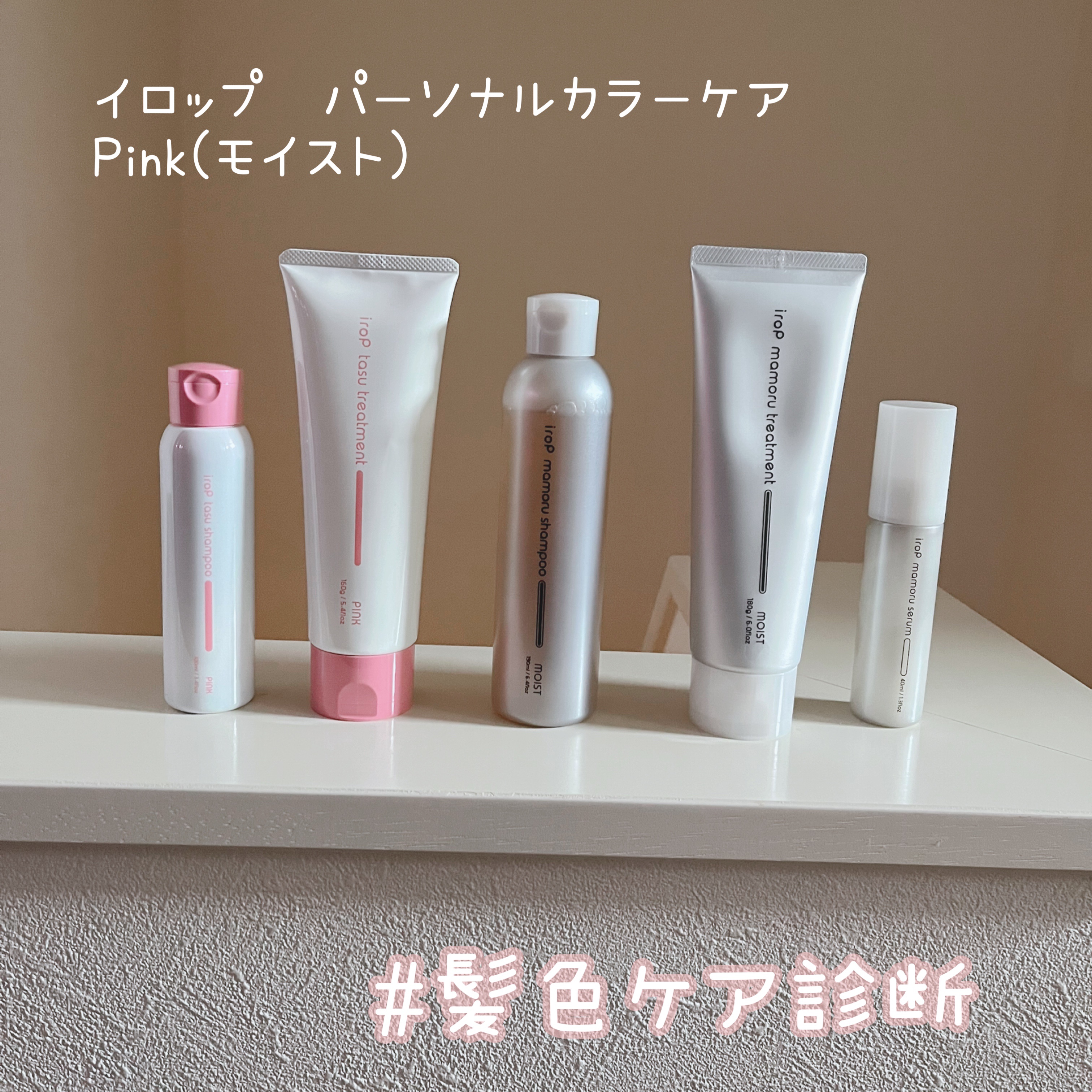 イロップ タス シャンプー/トリートメント シャンプー／ PINK（ピンク）/irop/市販シャンプーを使ったクチコミ（1枚目）