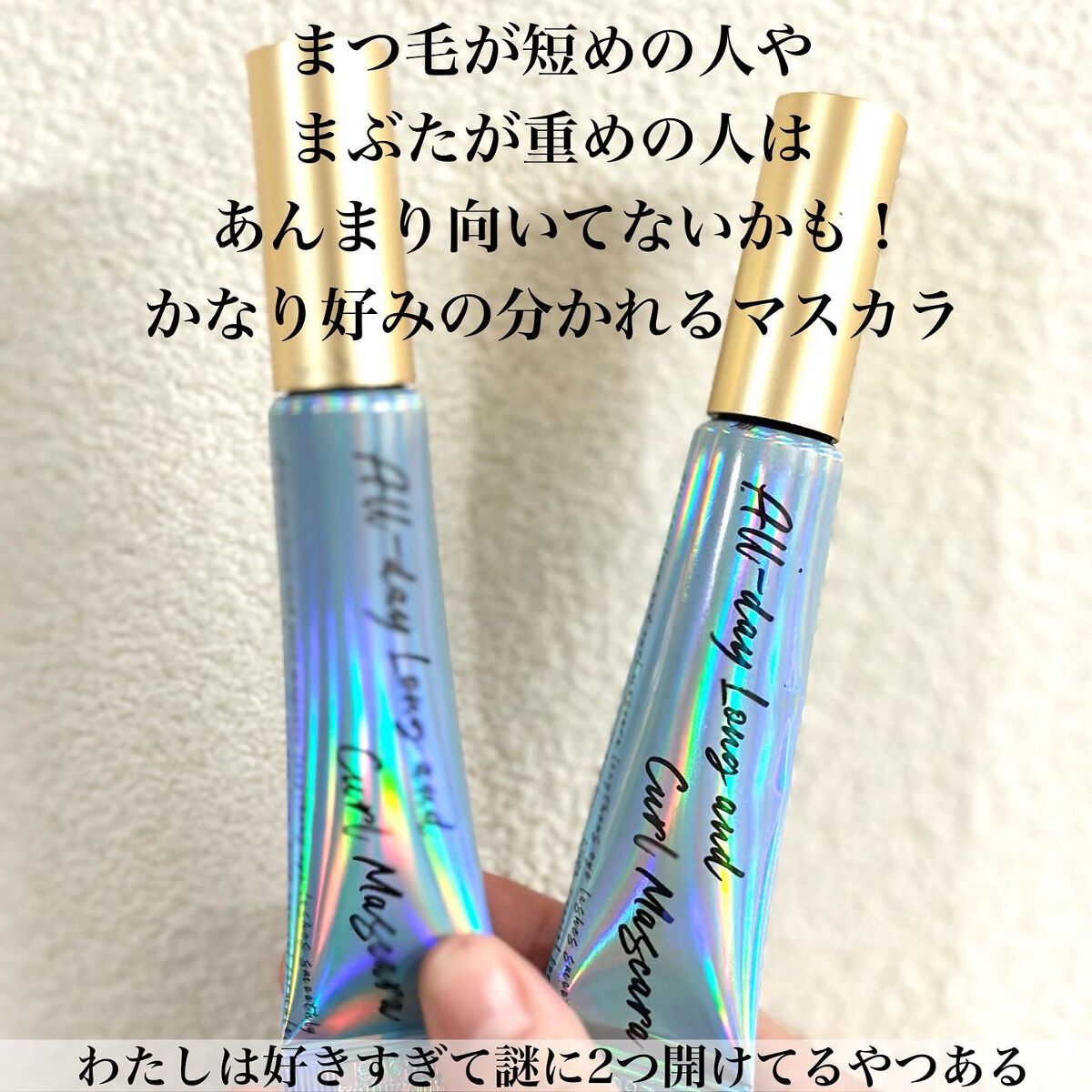 オールデイ ロング アンド カール マスカラ/Milk Touch/マスカラを使ったクチコミ(4枚目)