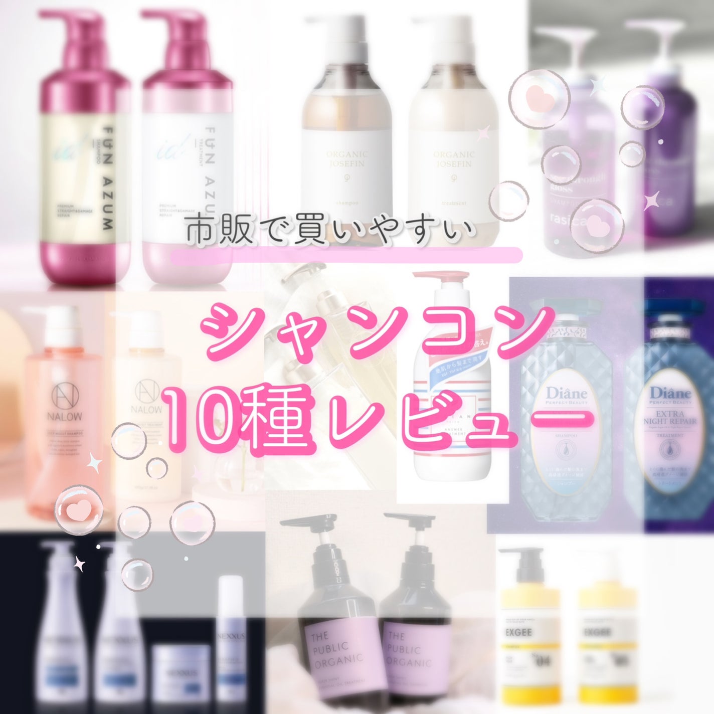 シースルーグロスシャンプー/トリートメント/rasica/市販シャンプーを使ったクチコミ(1枚目)