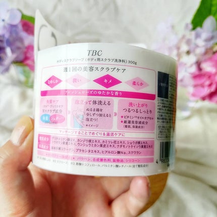 ボディスクラブソープ/TBC/ボディスクラブを使ったクチコミ(4枚目)