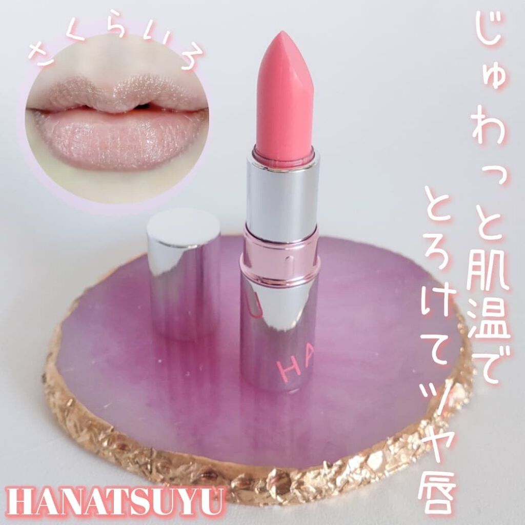 HANATSUYU ティントリップ/HANATSUYU/リップティントを使ったクチコミ（1枚目）