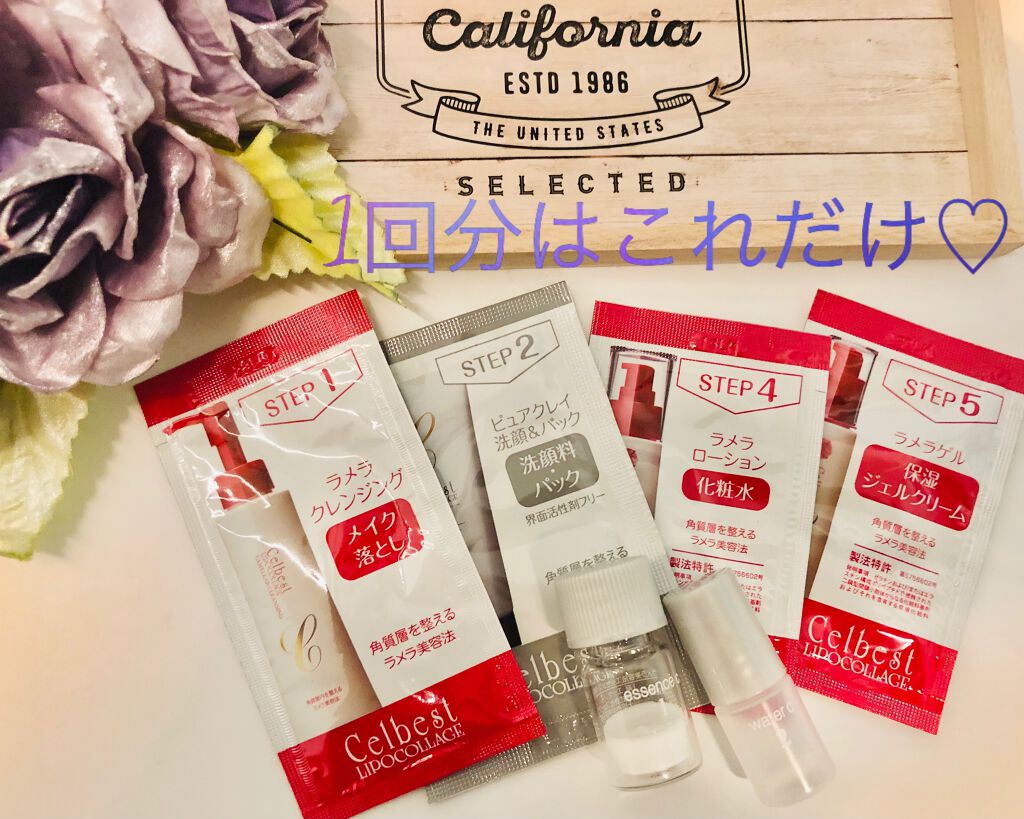 セルベスト・24時間ラメラケア体験セット/セルベスト/スキンケアキットを使ったクチコミ（3枚目）