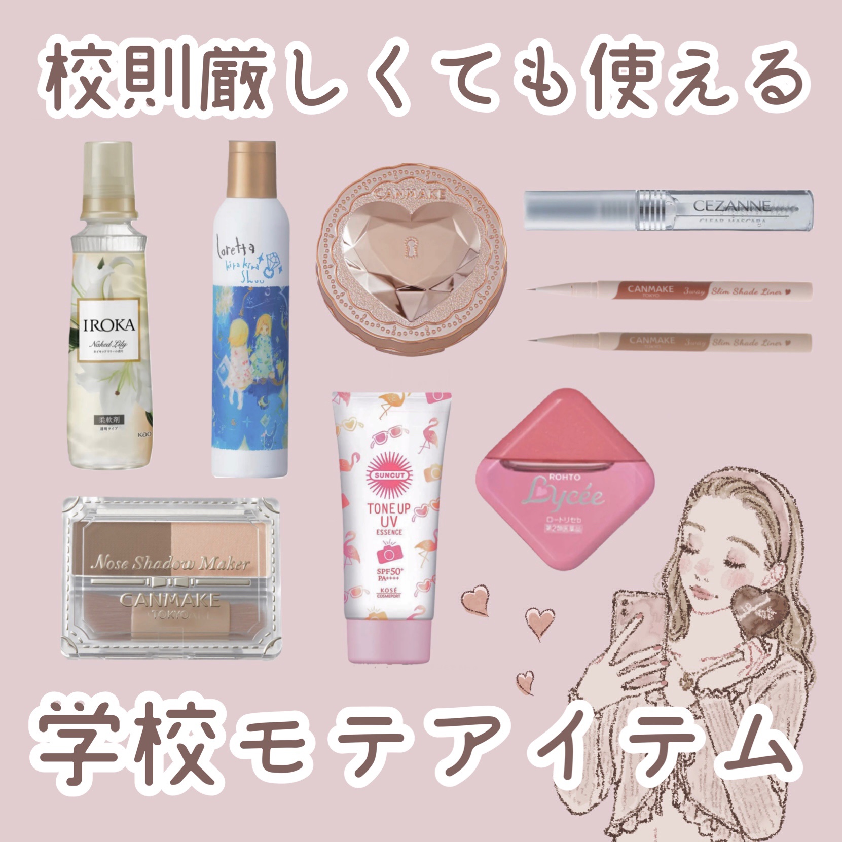 ロレッタ キラキラシュー/ロレッタ/ヘアミストを使ったクチコミ（1枚目）