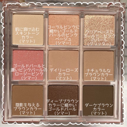 イプクン パーソナル ムードパレット/IPKN/アイシャドウパレットを使ったクチコミ(4枚目)