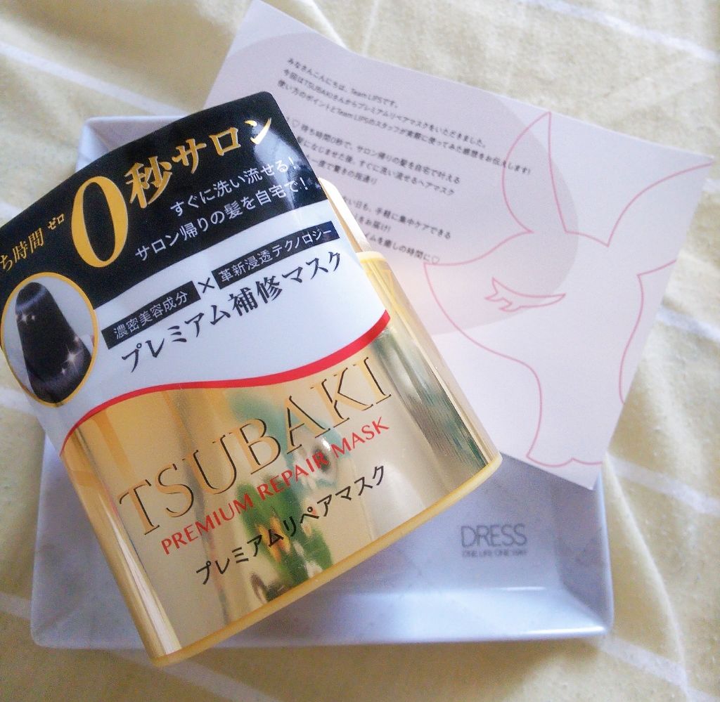 プレミアムリペアマスク（資生堂　プレミアムリペアマスク）/TSUBAKI/ヘアマスク・ヘアパックを使ったクチコミ（1枚目）