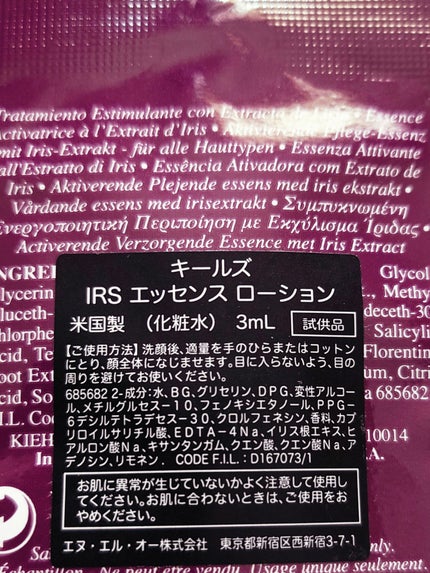 キールズ IRS エッセンス ローション/Kiehl's/化粧水を使ったクチコミ(2枚目)