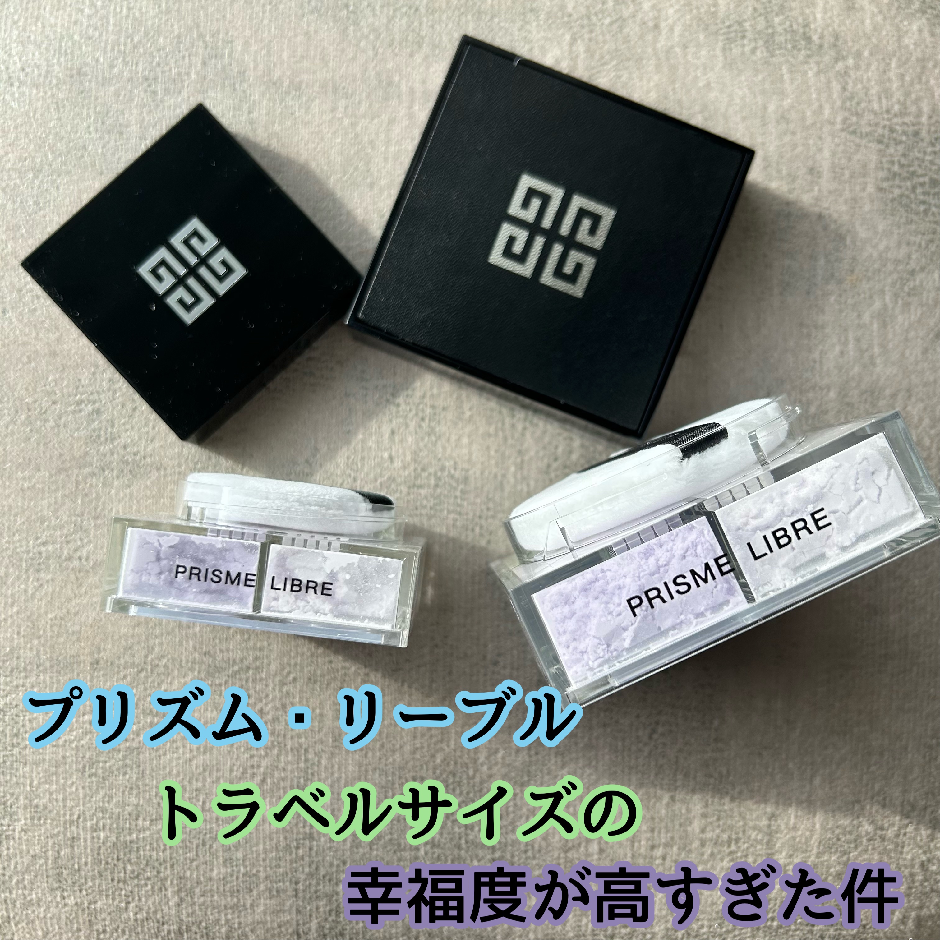 ジバンシー プリズム・リーブル・トラベル ルースパウダー ミニサイズ 美品 GIVENCHY プリズム・リーブル・トラベル ルースパウダー 5月の新