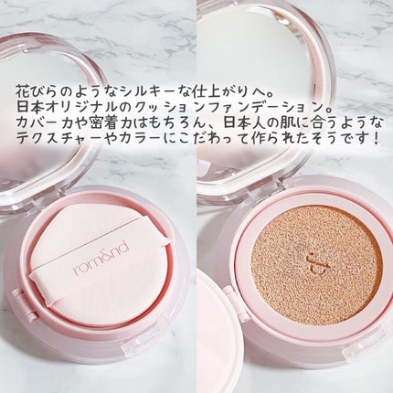 ブルームインカバーフィットクッション/rom&nd/クッションファンデーションを使ったクチコミ(2枚目)