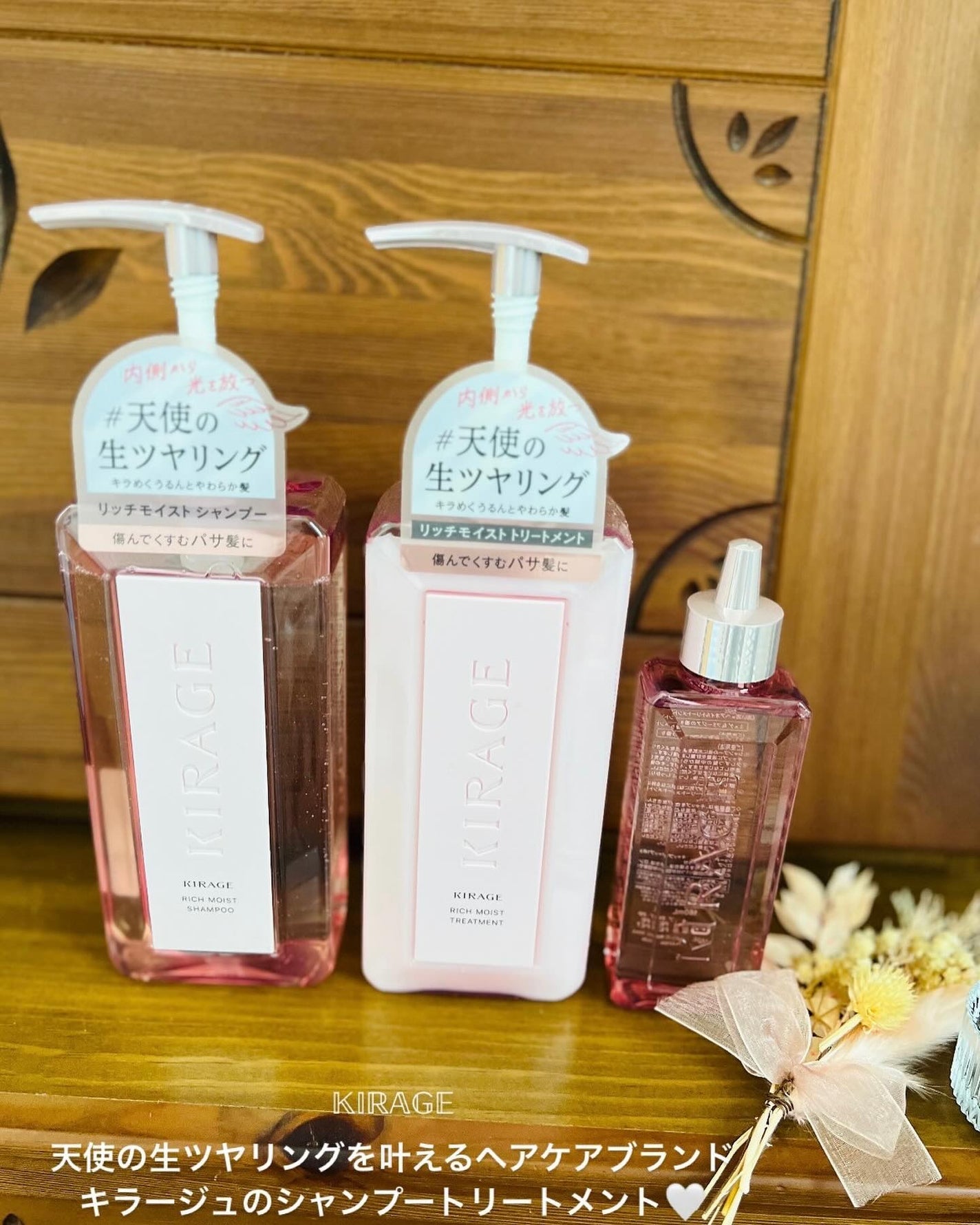 エンジェリックリング/キラージュ/洗い流すヘアトリートメントを使ったクチコミ(1枚目)