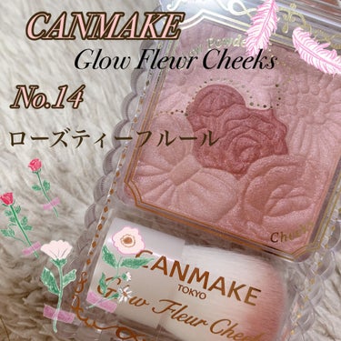 #canmake 
#グロウフルールチークス
No.14 #ローズティーフルール　

大人っぽいピンクブラウン系のカラー！🥀
パールが入ってるので艶がとても出ます！発色もいいのでとても綺麗です！

私は