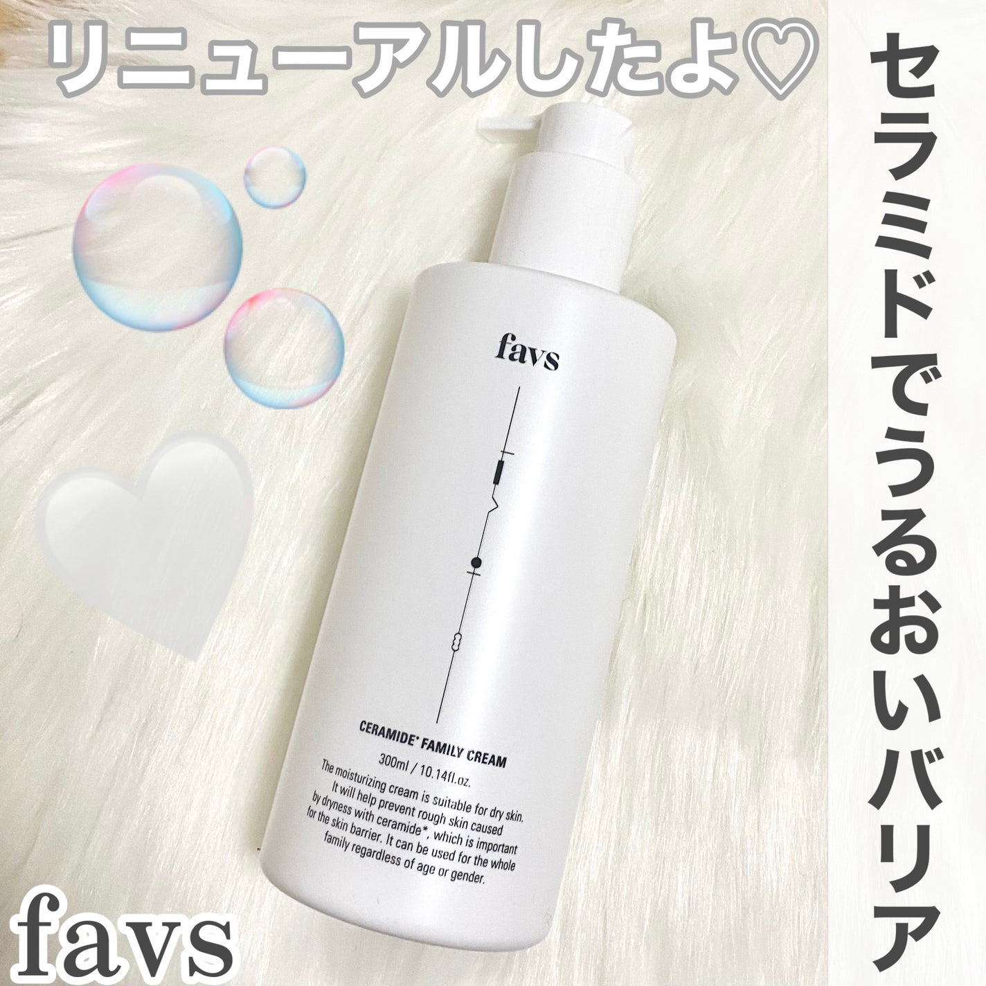 カーミングファミリークリーム/favs/フェイスクリームを使ったクチコミ(1枚目)