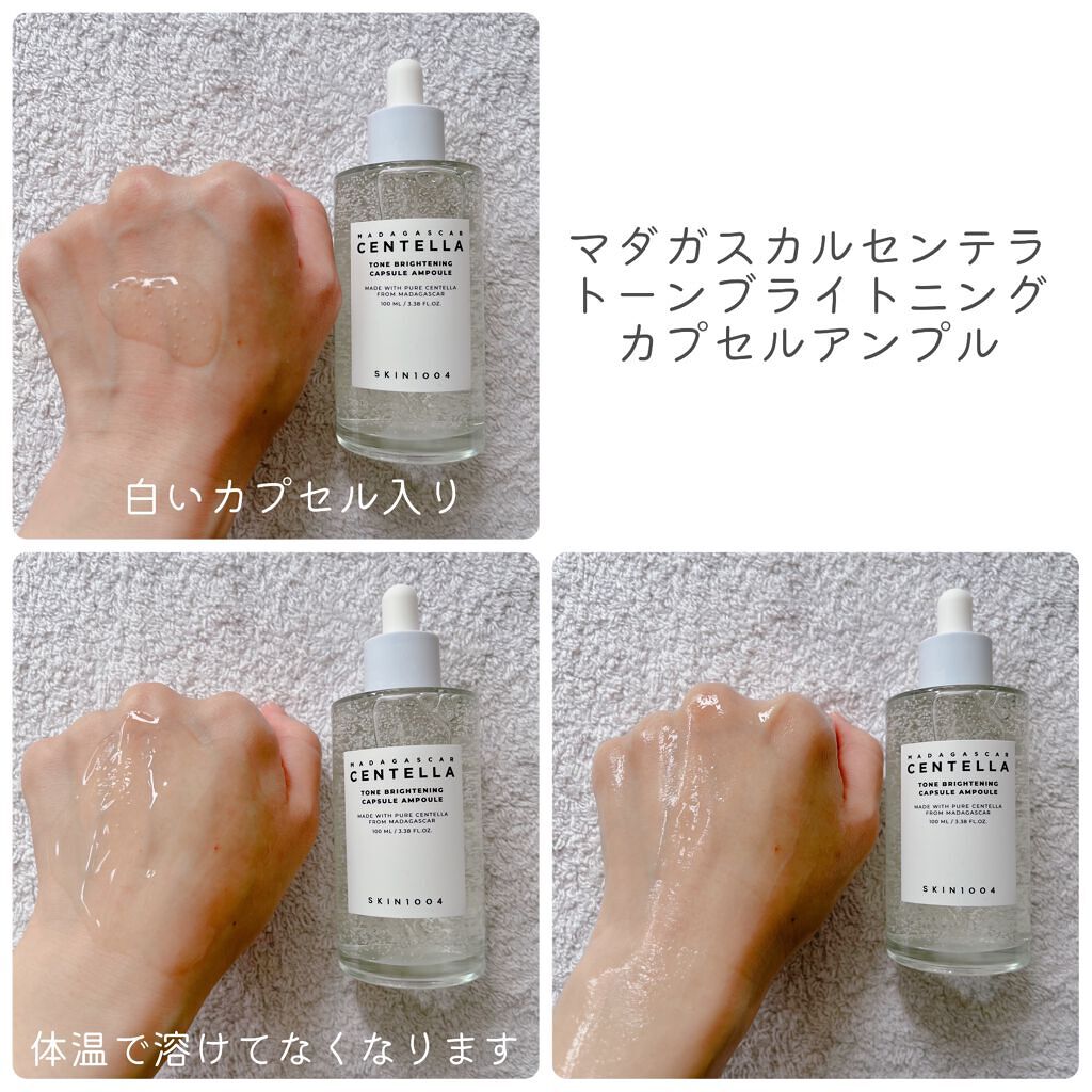 センテラ ウォーターゲルシートアンプルマスク/SKIN1004/シートマスク・パックを使ったクチコミ（3枚目）