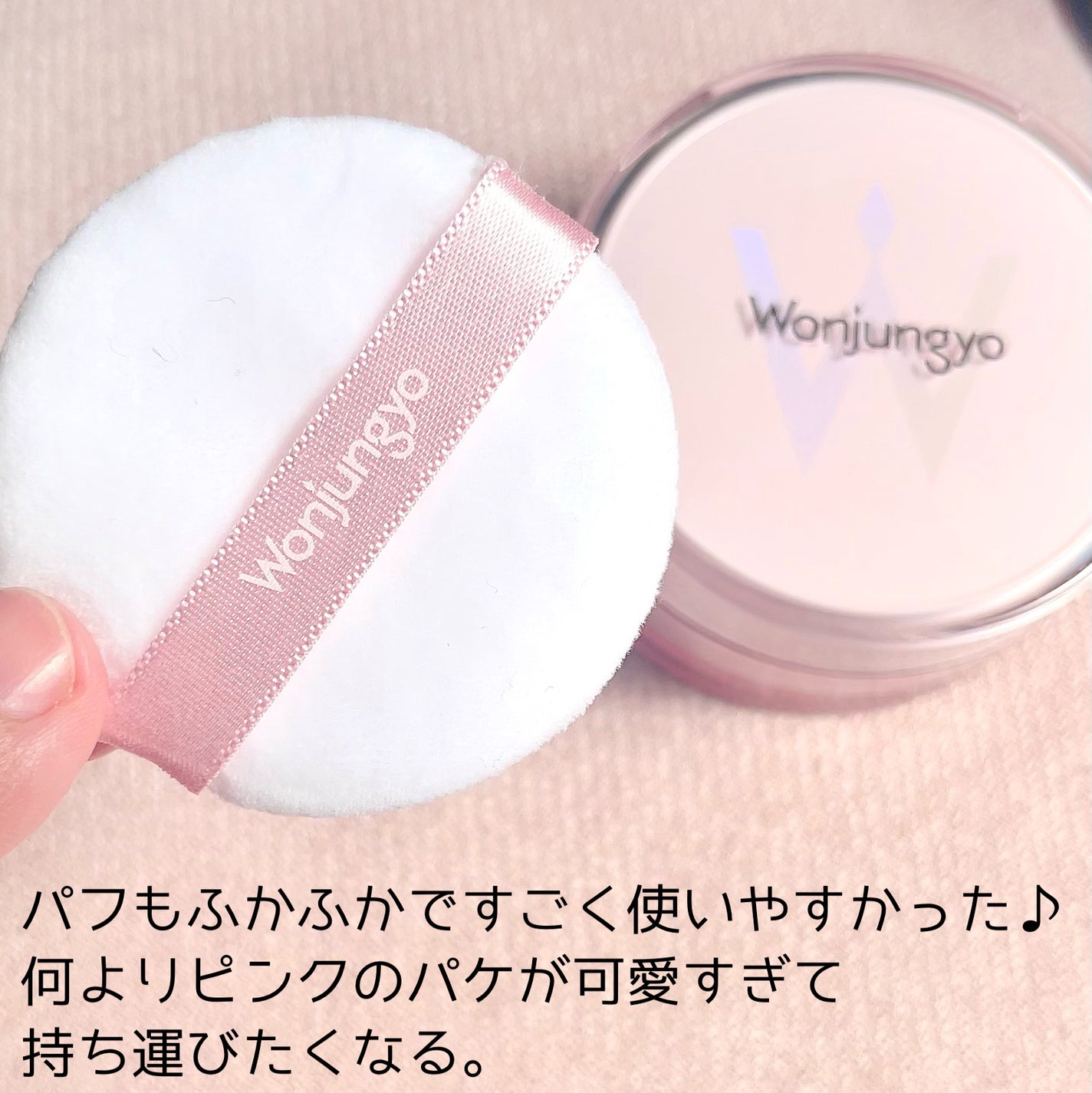 ウォンジョンヨ フィクシングブラーパウダー N/Wonjungyo/ルースパウダーを使ったクチコミ(7枚目)
