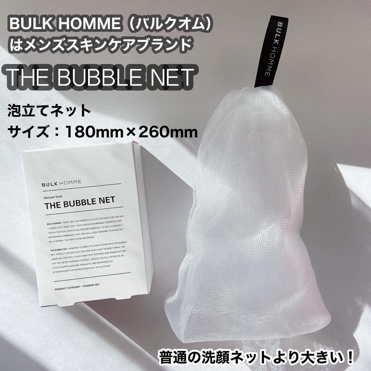 THE BUBBLE NET/BULK HOMME/その他スキンケアグッズを使ったクチコミ（2枚目）