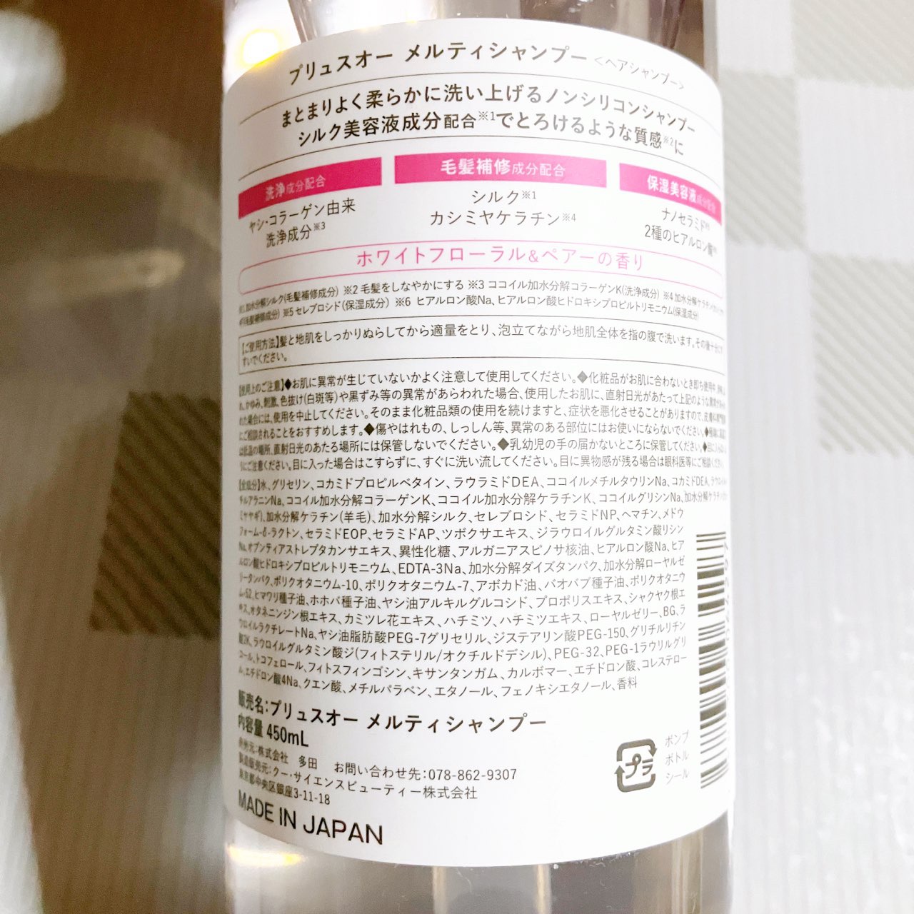 髪のキメ美容バリアトリートメント/エッセンシャル/洗い流すヘアトリートメントを使ったクチコミ（3枚目）