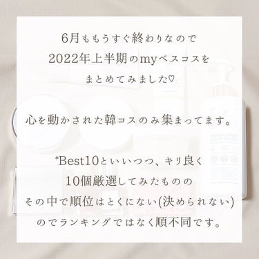 honey_chiaki07 on LIPS 「韓コス♡myベスコス2022🍑6月で上半期が終わるので、まとめ..」（2枚目）