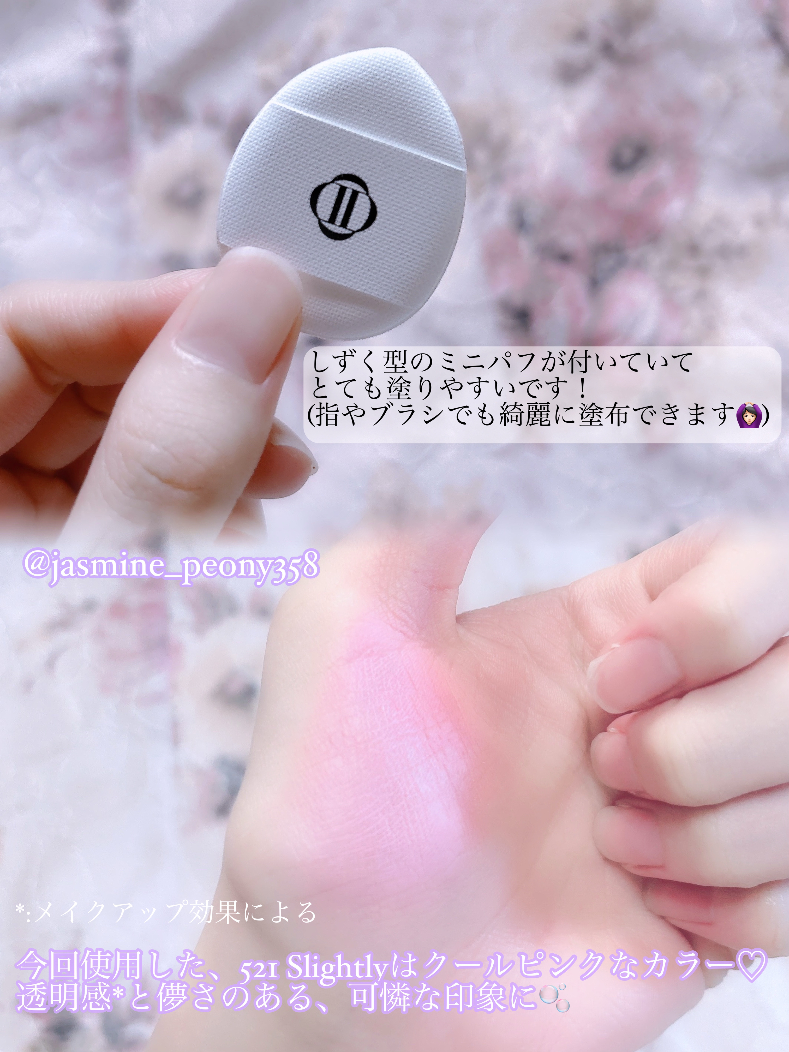 (Peter＆Wendy Collection) Be My Wendy Marshmallow Blusher 521 Slightly/Dinto/ジェル・クリームチークを使ったクチコミ（3枚目）