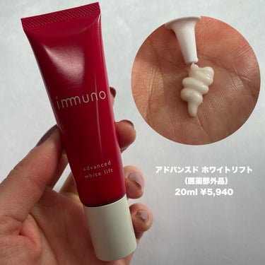 アドバンスド エッセンシャルオイル WH/immuno/フェイスオイルを使ったクチコミ（3枚目）