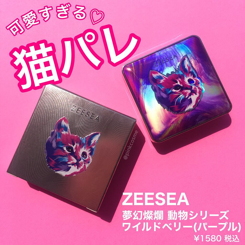 アニマルアイシャドウ(4シェード)/ZEESEA/アイシャドウパレットを使ったクチコミ(1枚目)