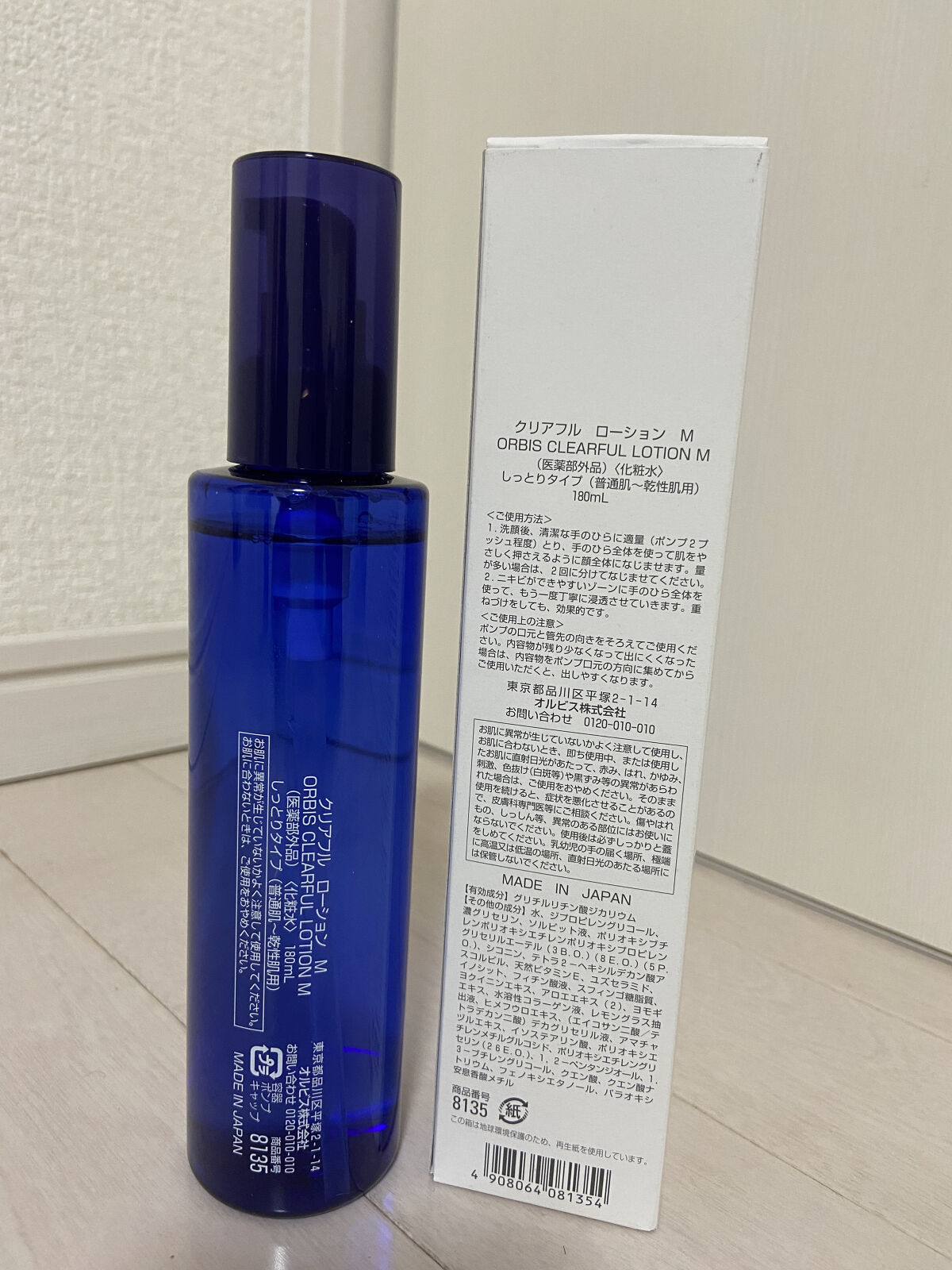 クリアフル ローションM(しっとりタイプ)/オルビス/化粧水を使ったクチコミ（2枚目）