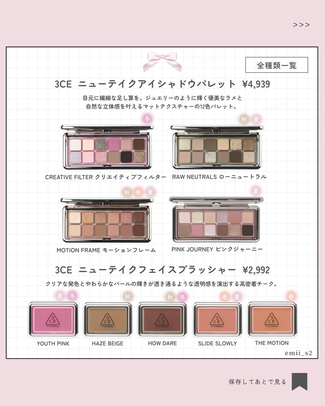 3CE ニューテイク アイシャドウパレット/3CE/アイシャドウパレットを使ったクチコミ(2枚目)