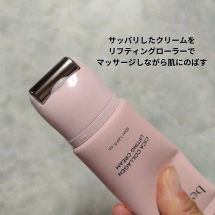 シカコラーゲンリフティングクリーム/be wants/フェイスクリームを使ったクチコミ(7枚目)