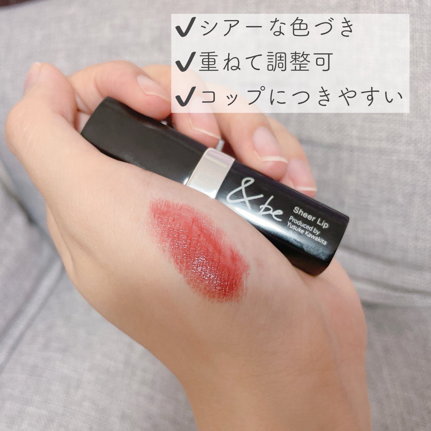 &be シアーリップ/&be/口紅を使ったクチコミ(2枚目)