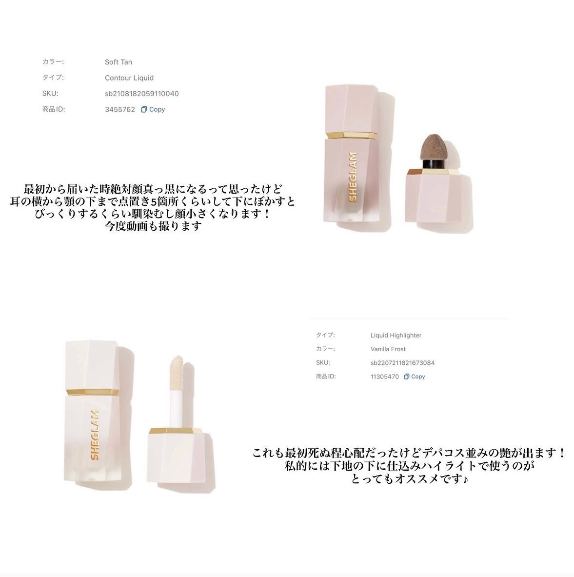 サンスカルプ リキッドシェーディング/SHEGLAM/シェーディングを使ったクチコミ（3枚目）