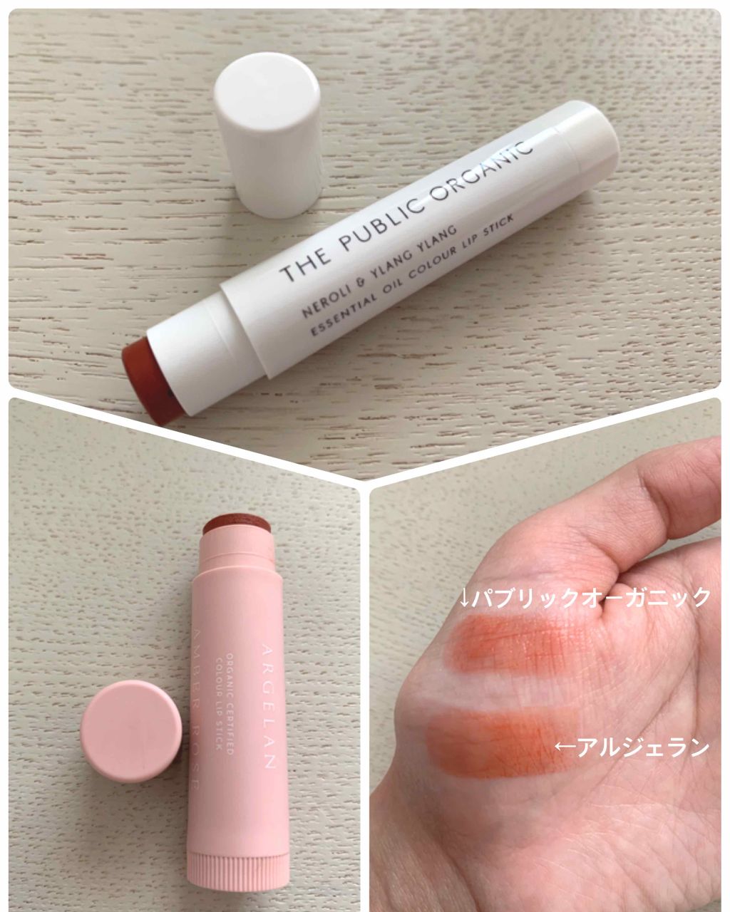 カラーリップスティック/アルジェラン/リップクリームを使ったクチコミ（1枚目）