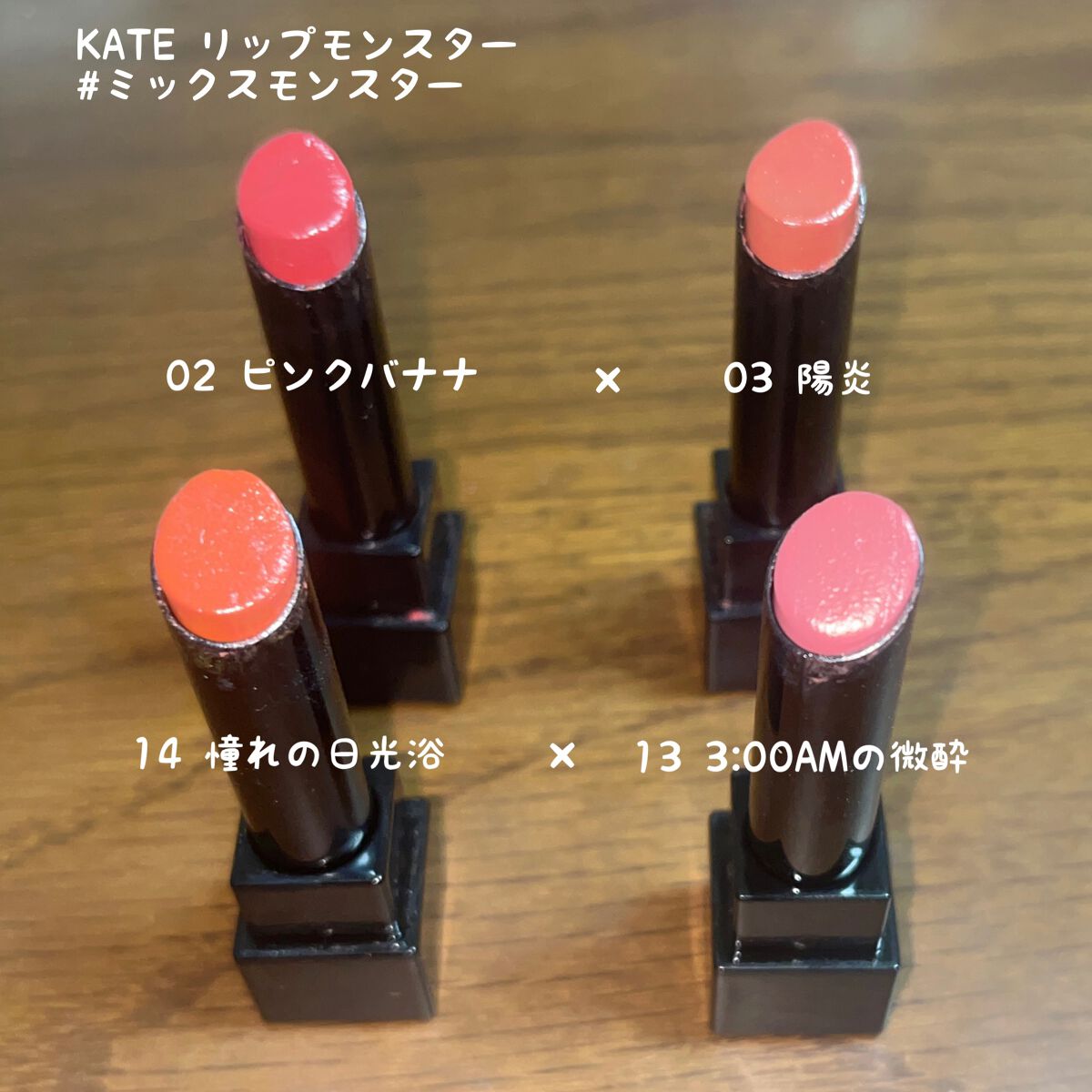 ケイト リップモンスター/KATE/口紅を使ったクチコミ(1枚目)