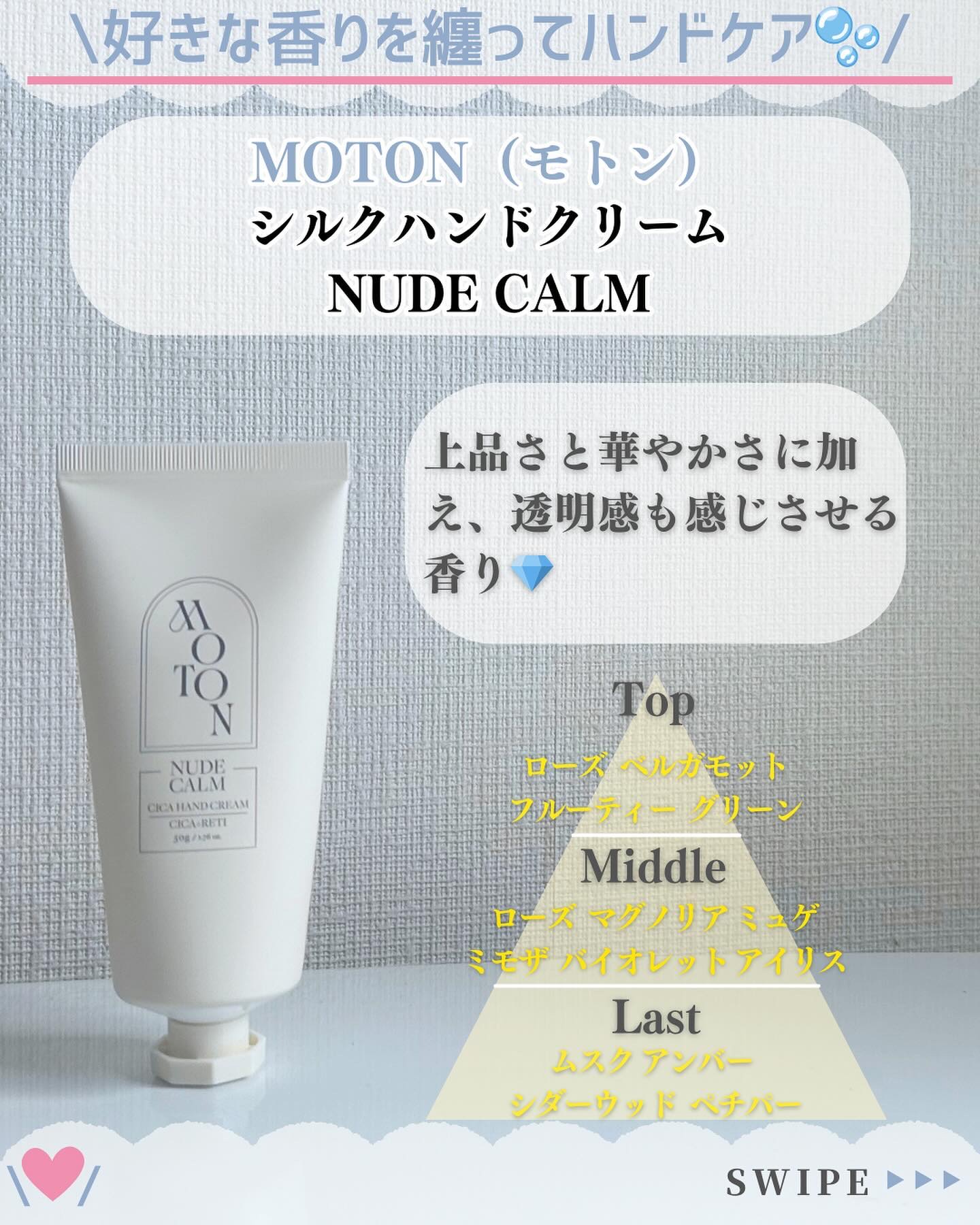 MOTONのハンドクリーム シルクハンドクリーム FLOWER GARDEN 他、2商品