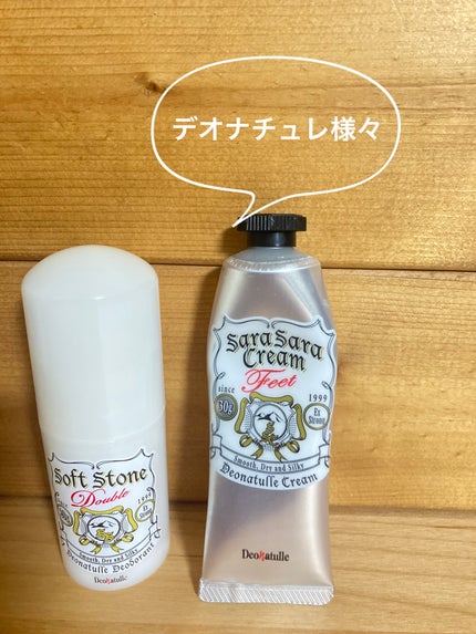 足指さらさらクリーム/デオナチュレ/デオドラント・制汗剤を使ったクチコミ(1枚目)
