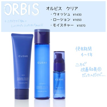 クリアモイスチャー M（しっとりタイプ） ボトル入り(50g)/オルビス/乳液を使ったクチコミ（1枚目）