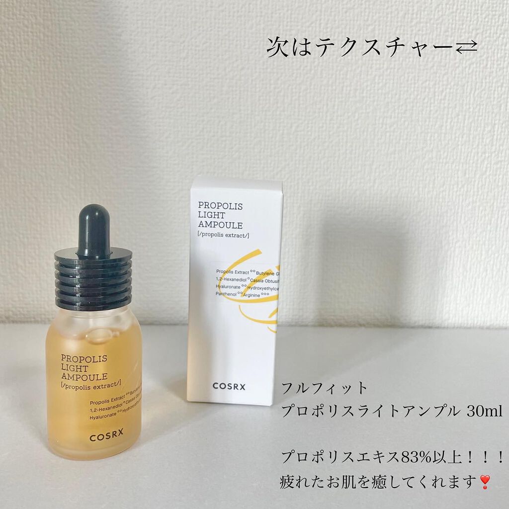 フルフィットプロポリスシナジートナー/COSRX/化粧水を使ったクチコミ(4枚目)