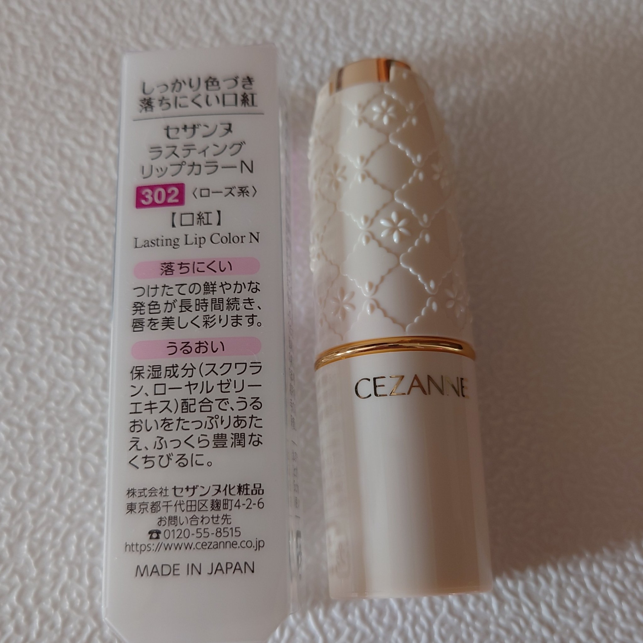 ラスティング リップカラーN 302 ローズ系/CEZANNE/口紅を使ったクチコミ（3枚目）