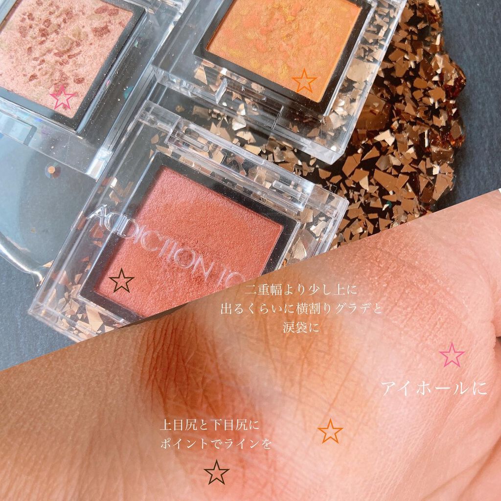 アディクション ザ アイシャドウ パール/ADDICTION/単色アイシャドウを使ったクチコミ(2枚目)